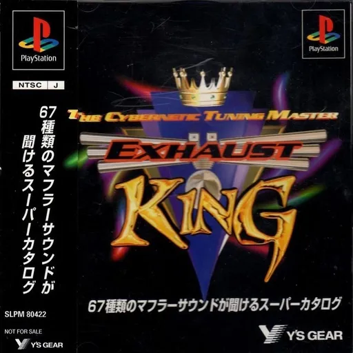 Cybernetic Tuning Master, The - Exhaust King (Japan)